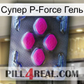 Супер P-Force Гель 02